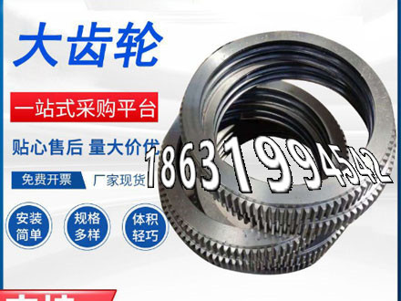 人字齿轮便宜